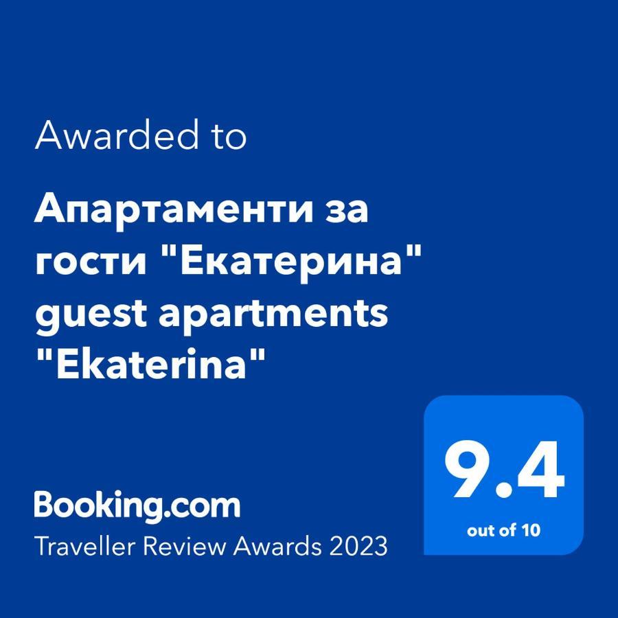 Апартаменти За Гости "Екатерина" Guest Apartments "Ekaterina" Burgasz Kültér fotó